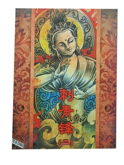 Ciqingfeng