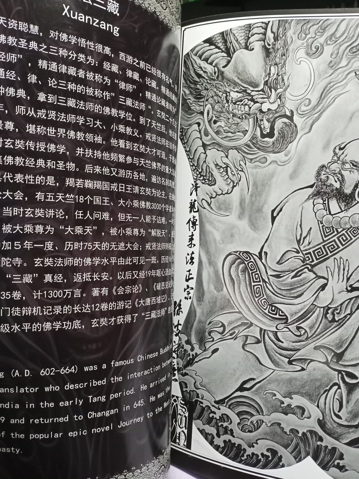 Chinese Legends
